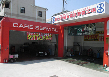 店舗の画像